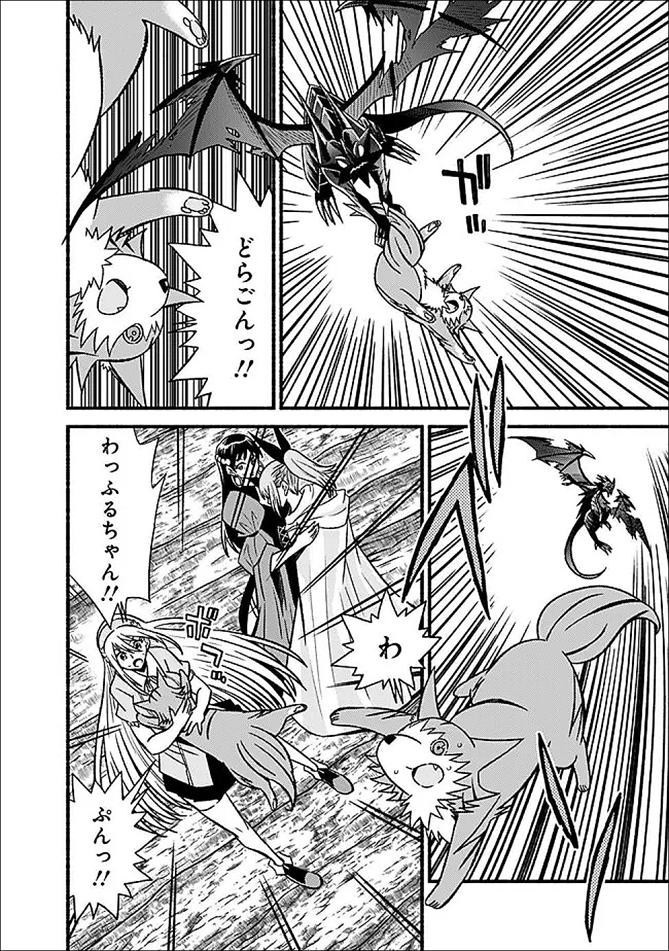 Cut and Paste de Kono Sekai o Ikiteiku Chapter 128 16ページ