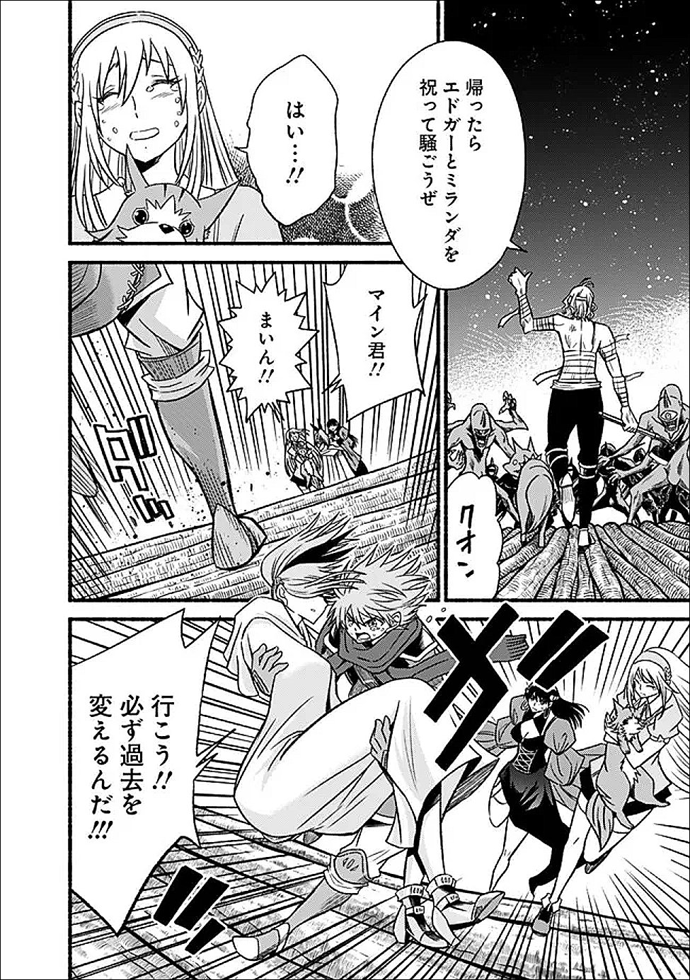 Cut and Paste de Kono Sekai o Ikiteiku Chapter 128 20ページ