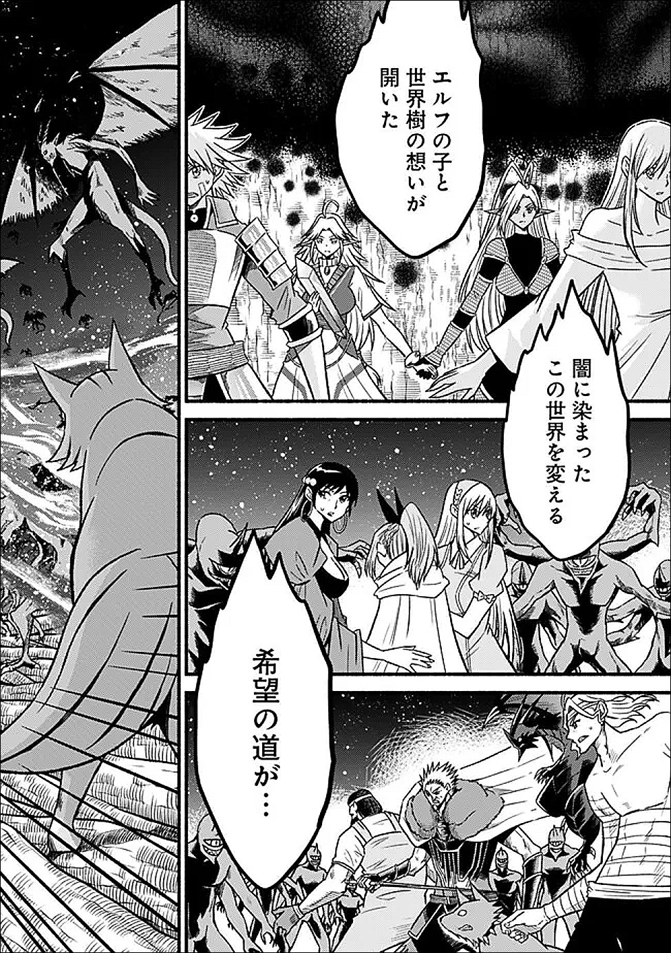 Cut and Paste de Kono Sekai o Ikiteiku Chapter 128 3ページ