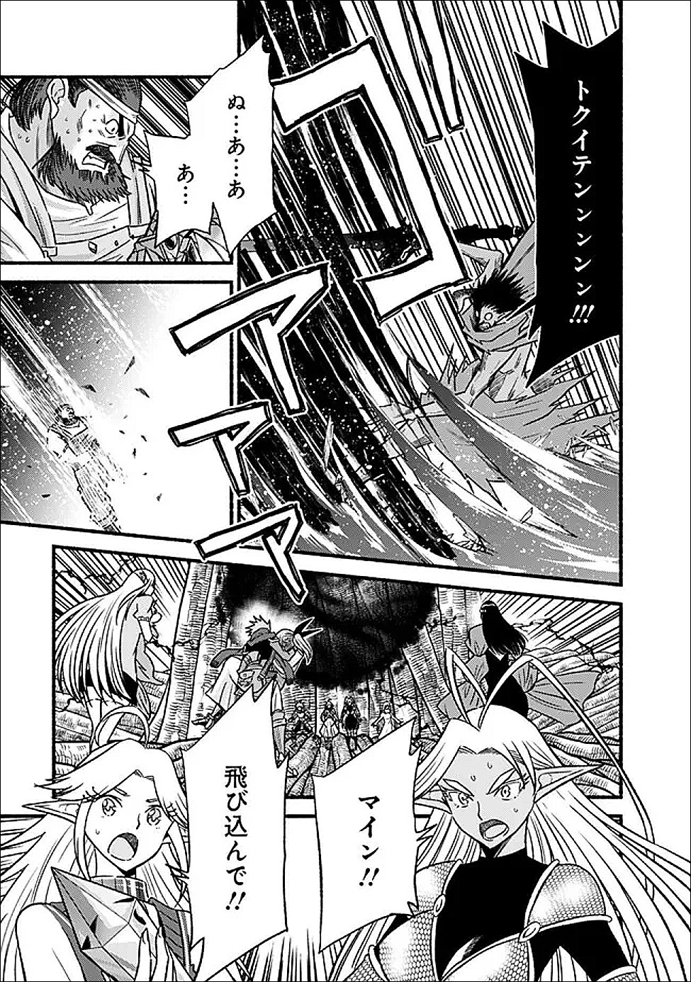 Cut and Paste de Kono Sekai o Ikiteiku Chapter 128 21ページ