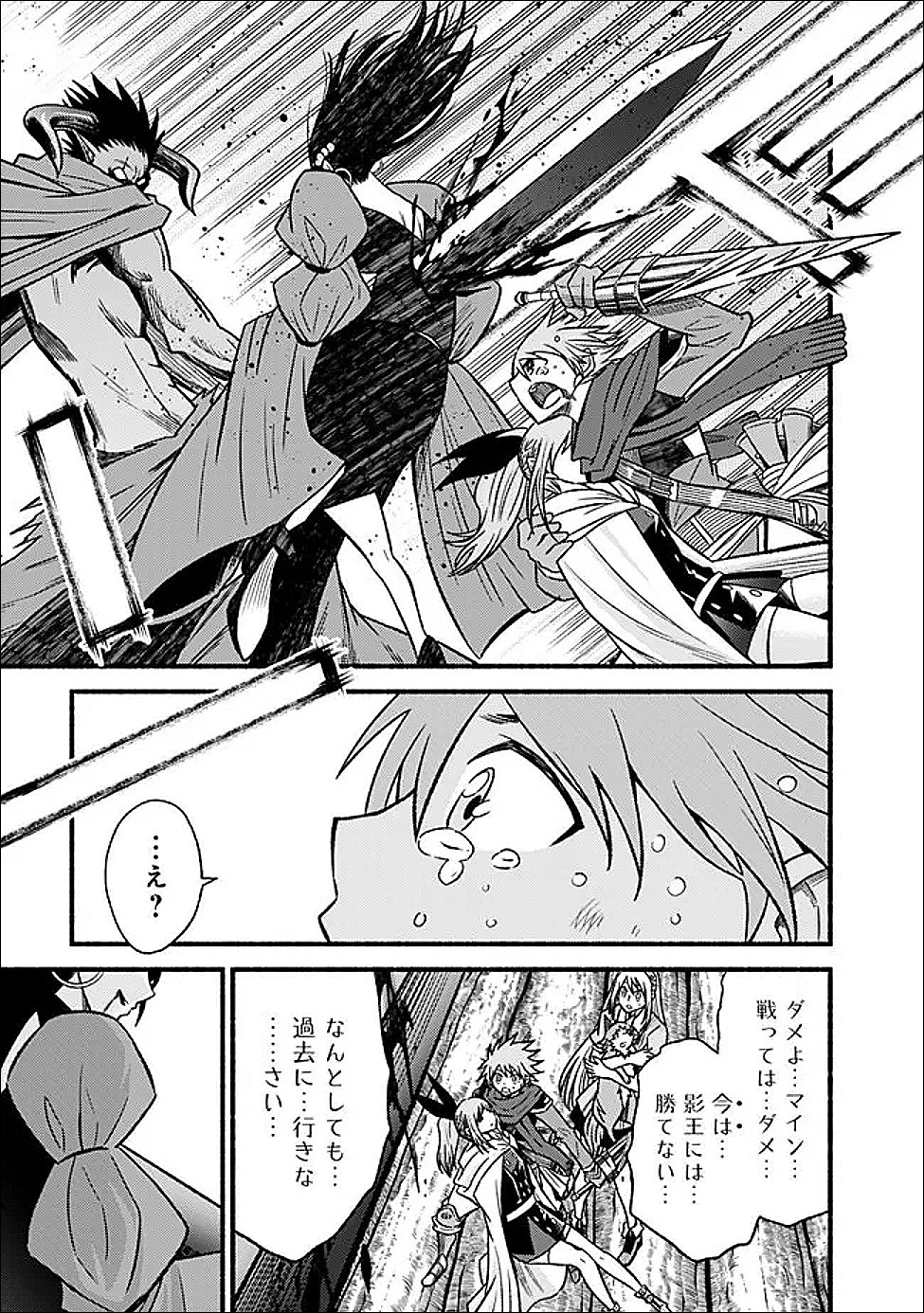 Cut and Paste de Kono Sekai o Ikiteiku Chapter 128 25ページ
