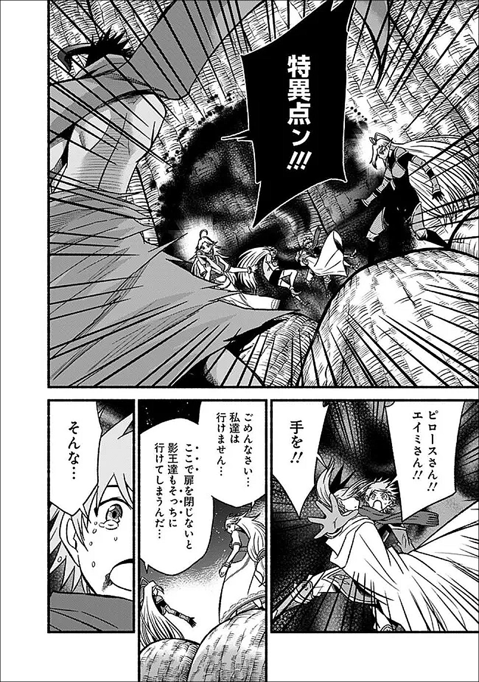 Cut and Paste de Kono Sekai o Ikiteiku Chapter 128 30ページ