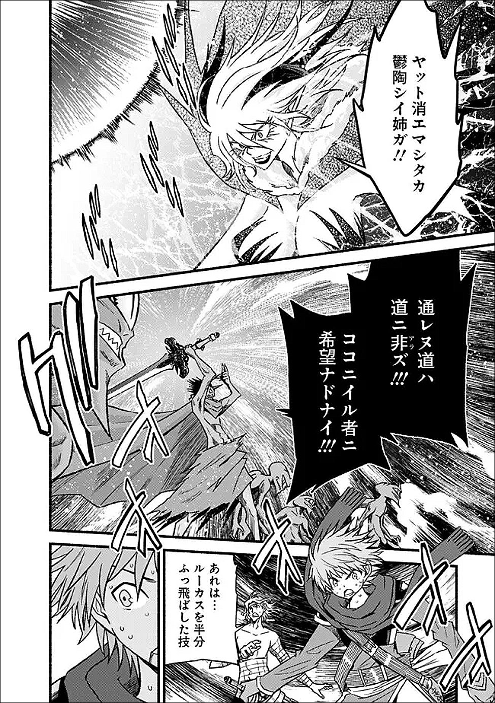 Cut and Paste de Kono Sekai o Ikiteiku Chapter 128 4ページ
