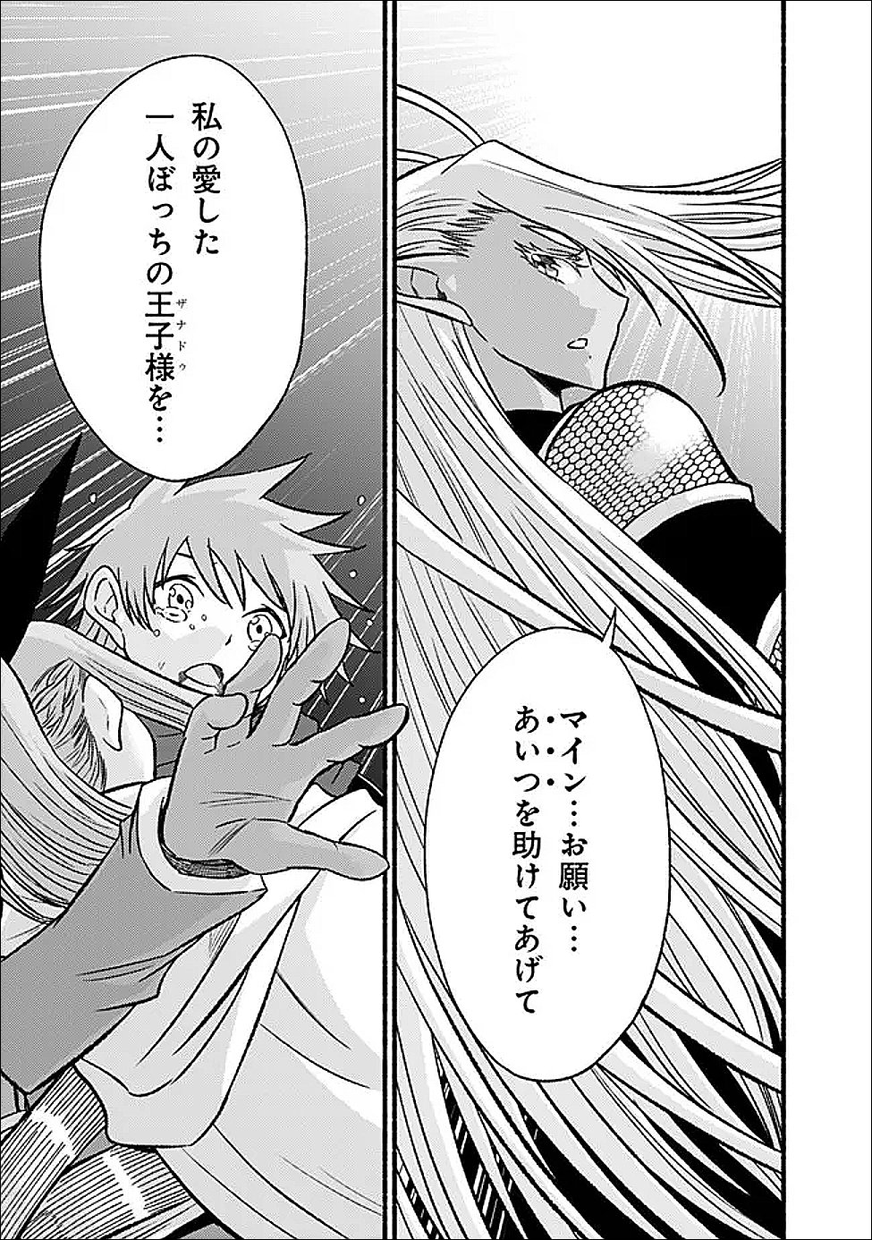 Cut and Paste de Kono Sekai o Ikiteiku Chapter 128 31ページ