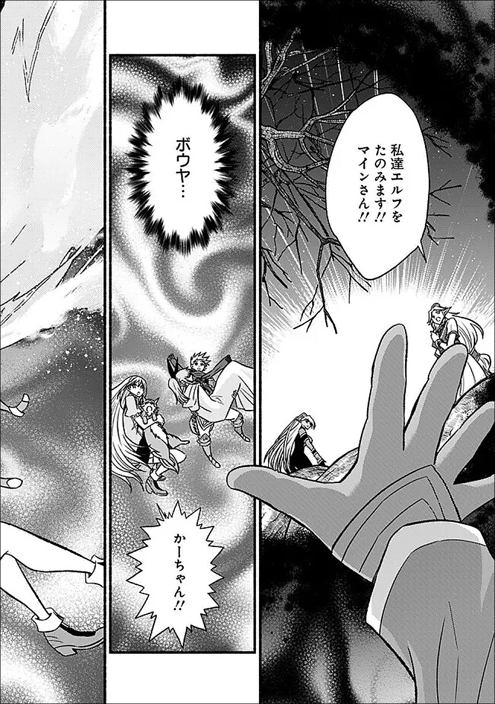 Cut and Paste de Kono Sekai o Ikiteiku Chapter 128 33ページ