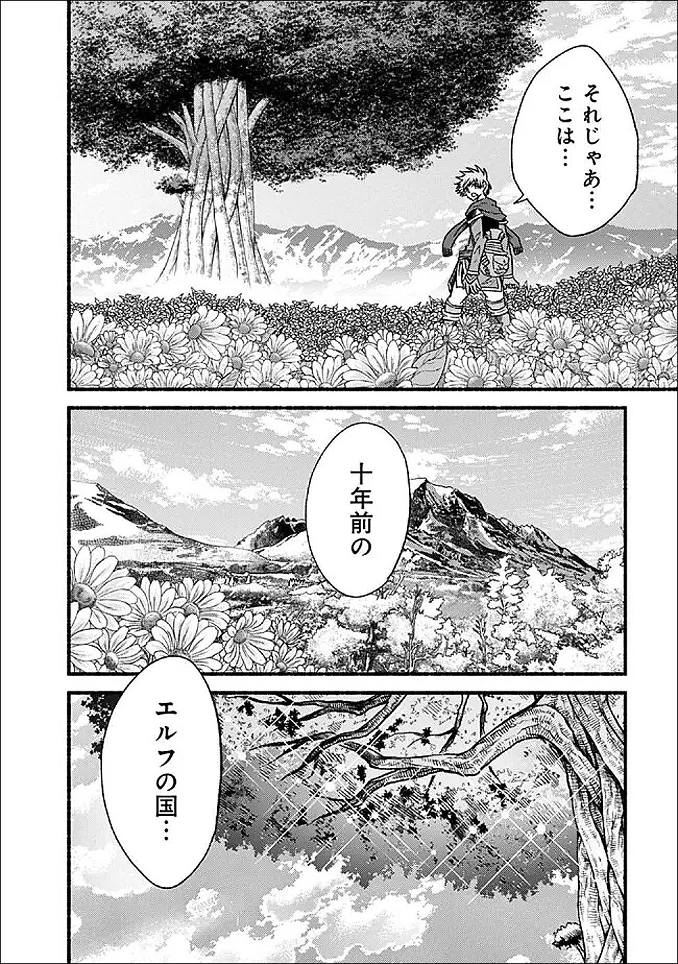 Cut and Paste de Kono Sekai o Ikiteiku Chapter 128 38ページ