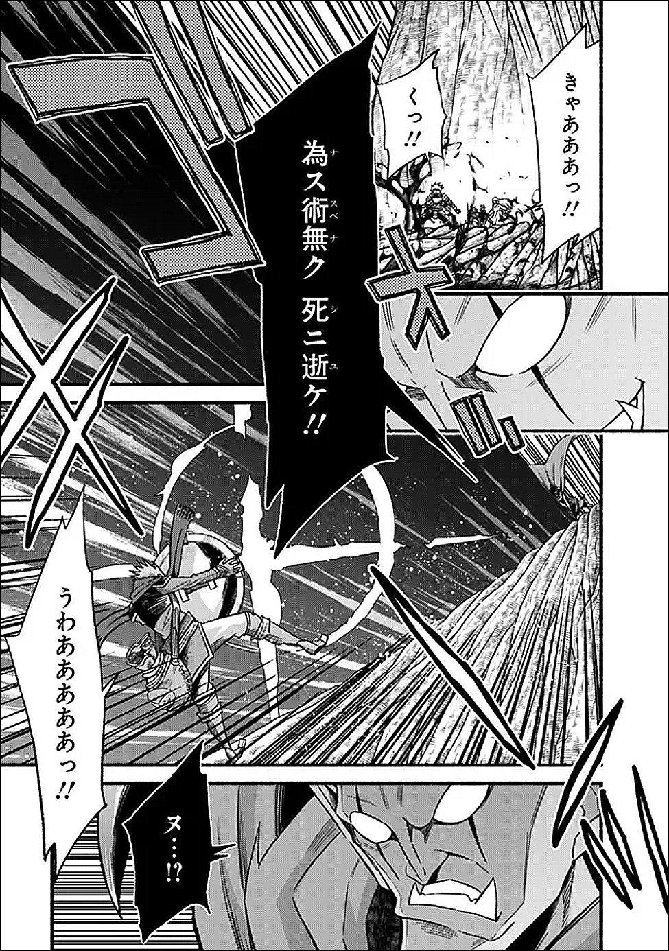 Cut and Paste de Kono Sekai o Ikiteiku Chapter 128 7ページ