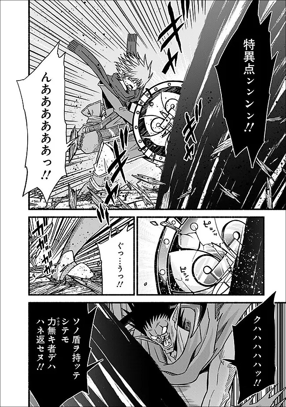 Cut and Paste de Kono Sekai o Ikiteiku Chapter 128 8ページ