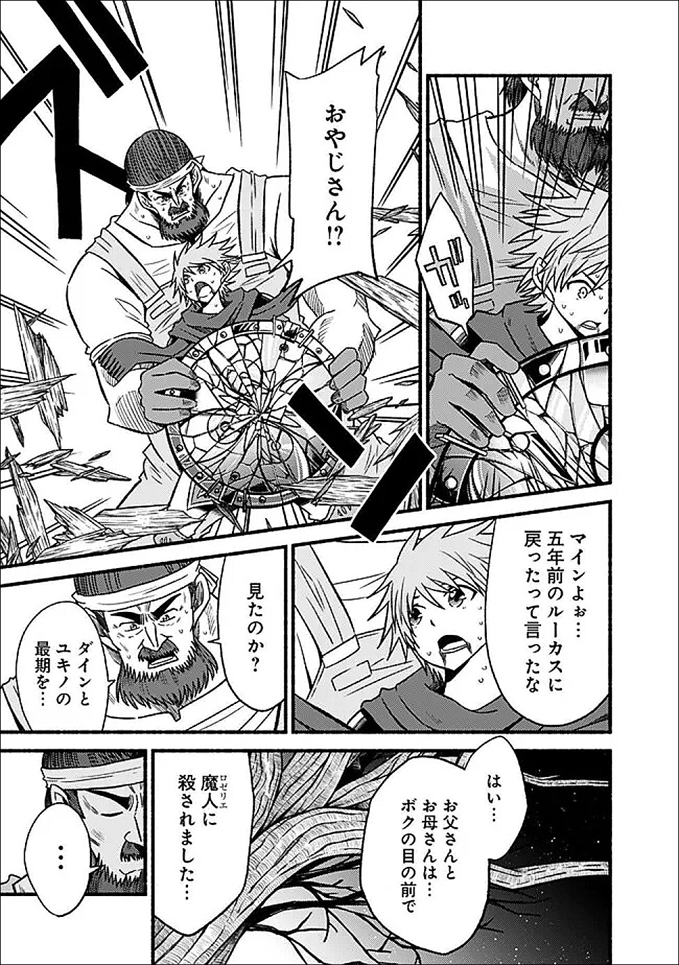 Cut and Paste de Kono Sekai o Ikiteiku Chapter 128 9ページ