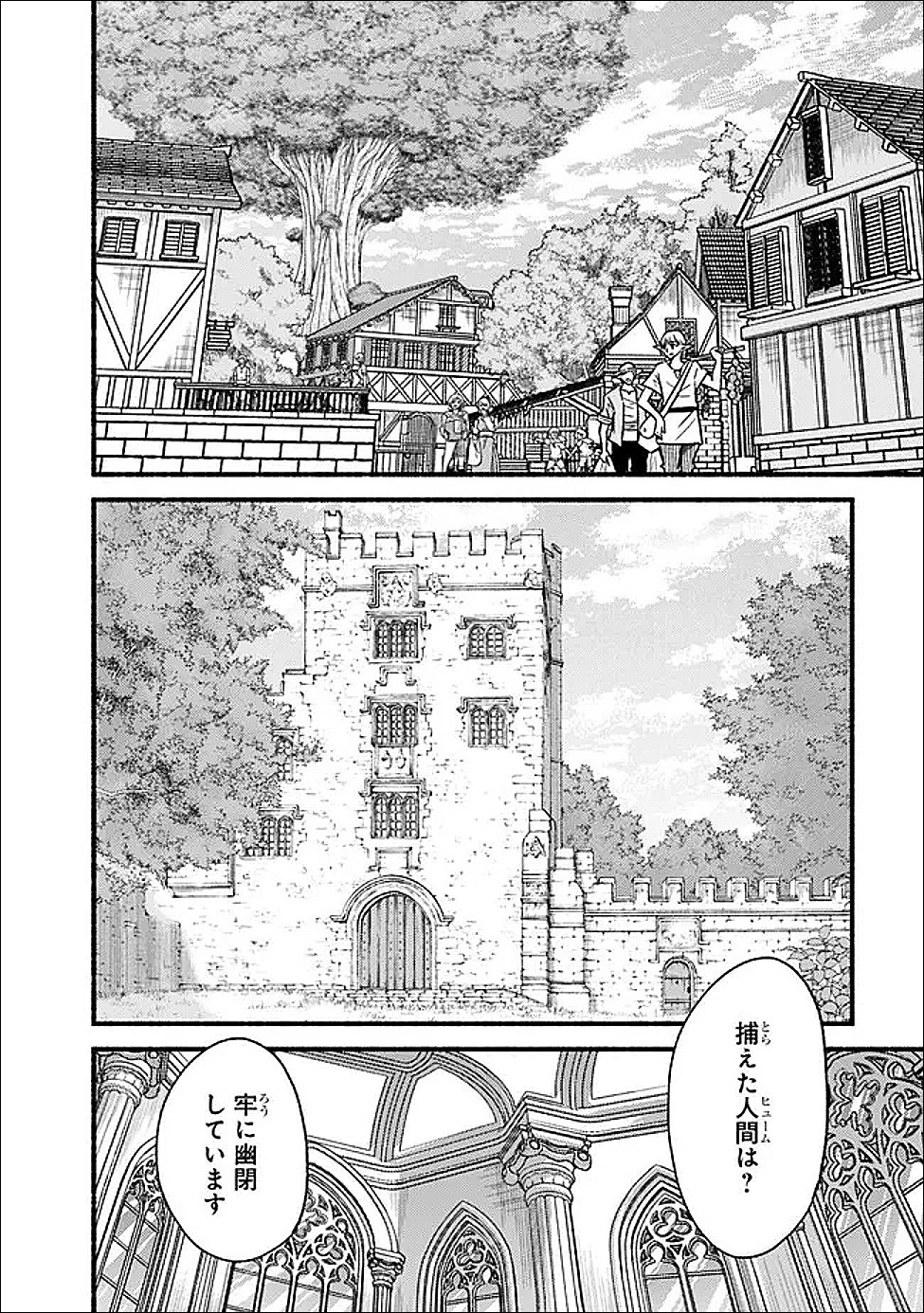 Cut and Paste de Kono Sekai o Ikiteiku Chapter 129 2ページ