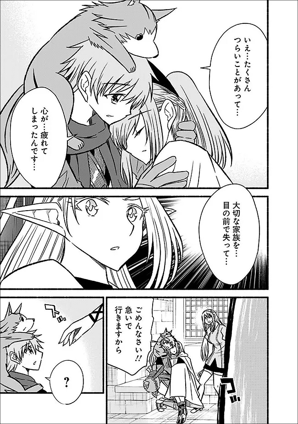 Cut and Paste de Kono Sekai o Ikiteiku Chapter 129 11ページ