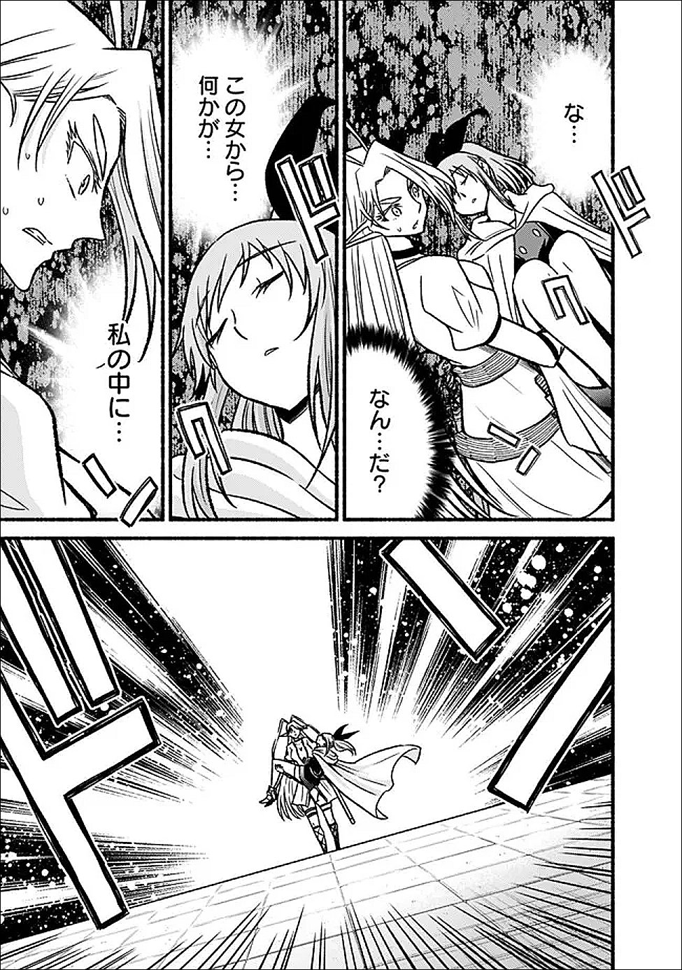 Cut and Paste de Kono Sekai o Ikiteiku Chapter 129 13ページ