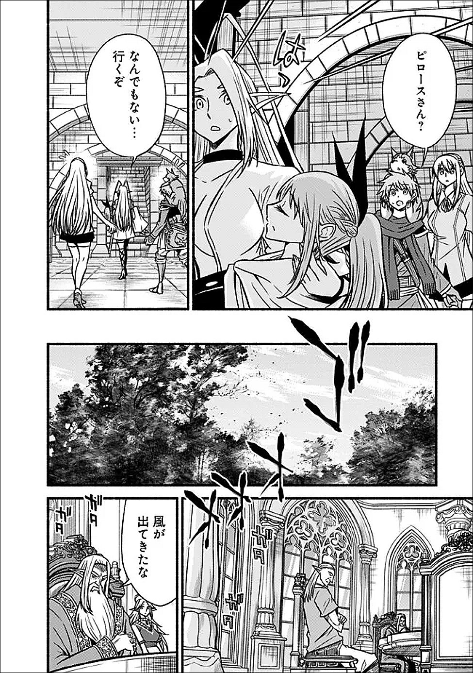 Cut and Paste de Kono Sekai o Ikiteiku Chapter 129 14ページ