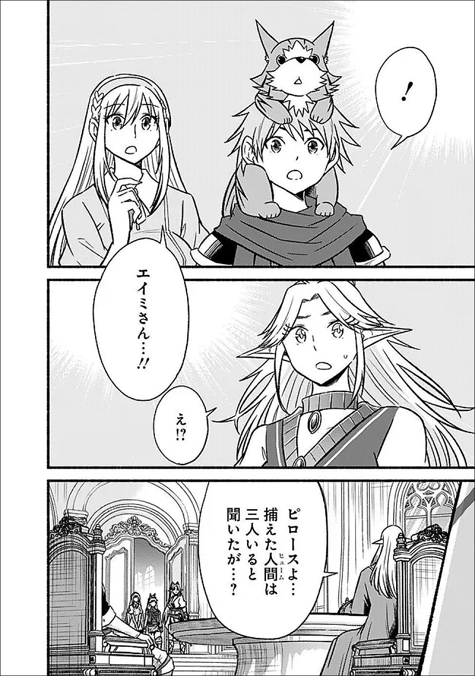 Cut and Paste de Kono Sekai o Ikiteiku Chapter 129 16ページ