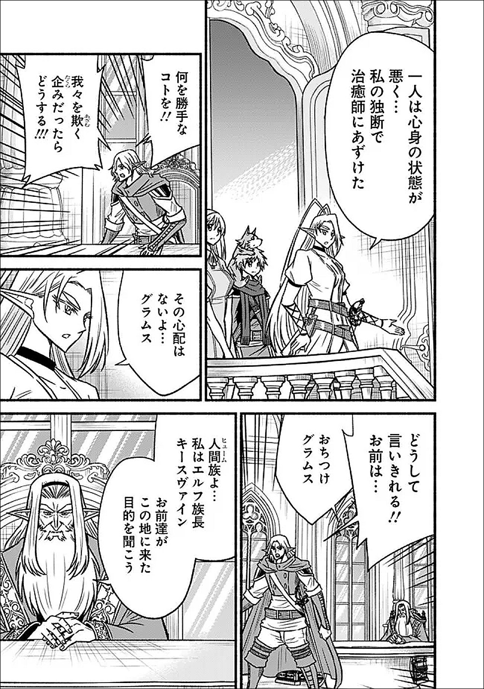 Cut and Paste de Kono Sekai o Ikiteiku Chapter 129 17ページ