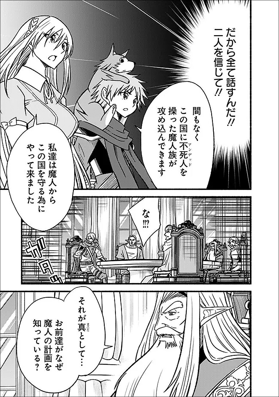 Cut and Paste de Kono Sekai o Ikiteiku Chapter 129 19ページ