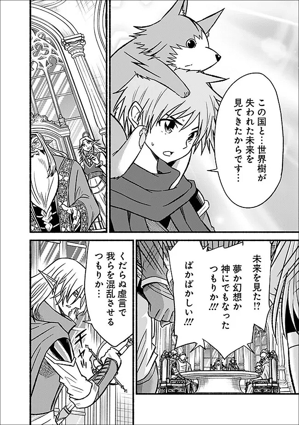 Cut and Paste de Kono Sekai o Ikiteiku Chapter 129 20ページ