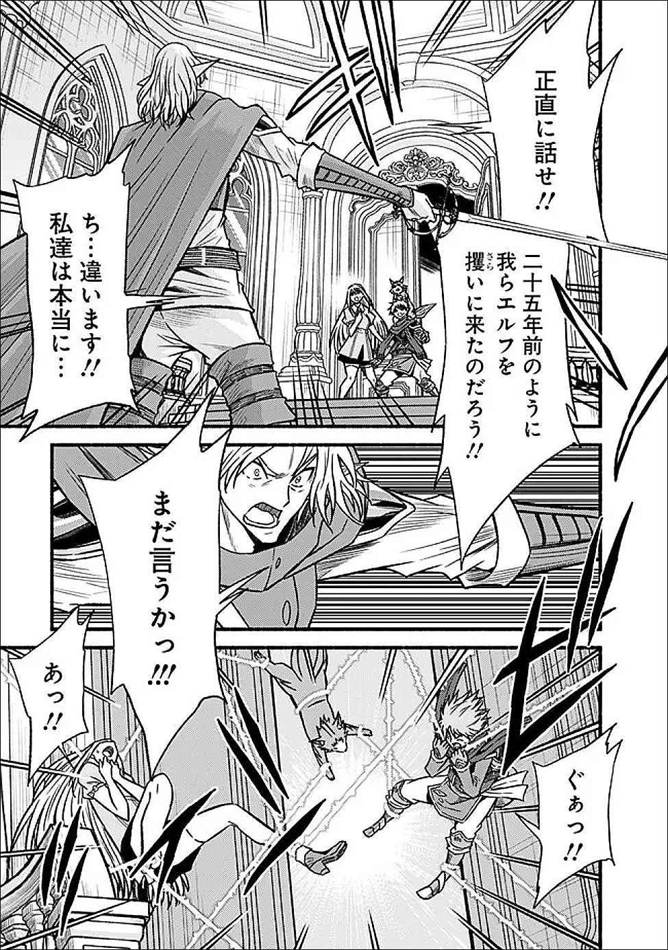 Cut and Paste de Kono Sekai o Ikiteiku Chapter 129 21ページ