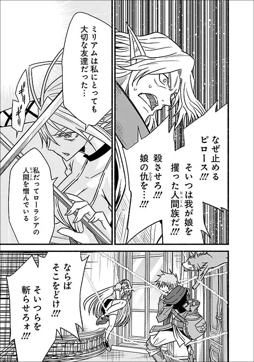 Cut and Paste de Kono Sekai o Ikiteiku Chapter 129 23ページ