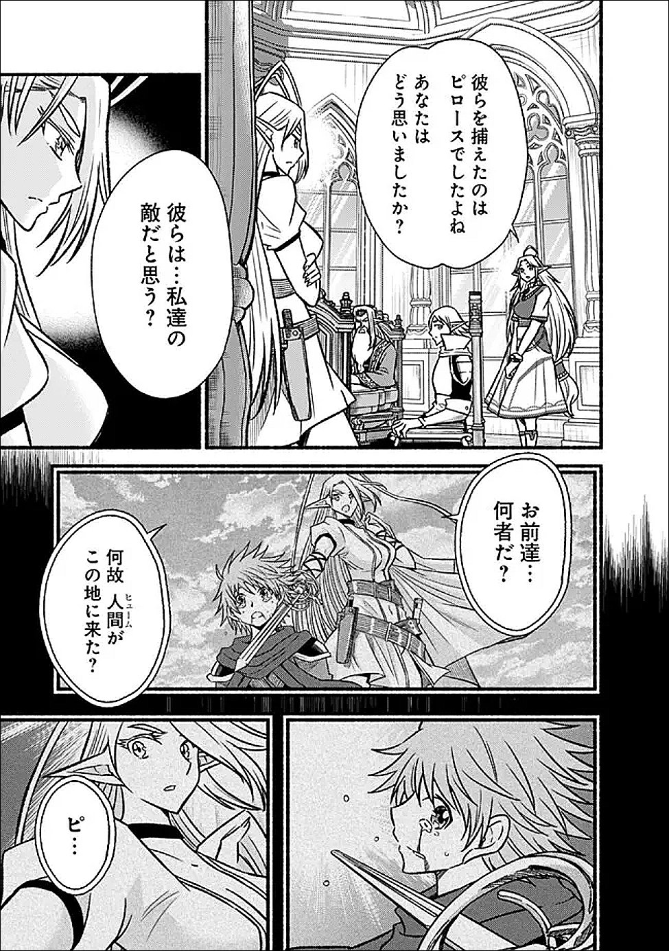 Cut and Paste de Kono Sekai o Ikiteiku Chapter 129 5ページ