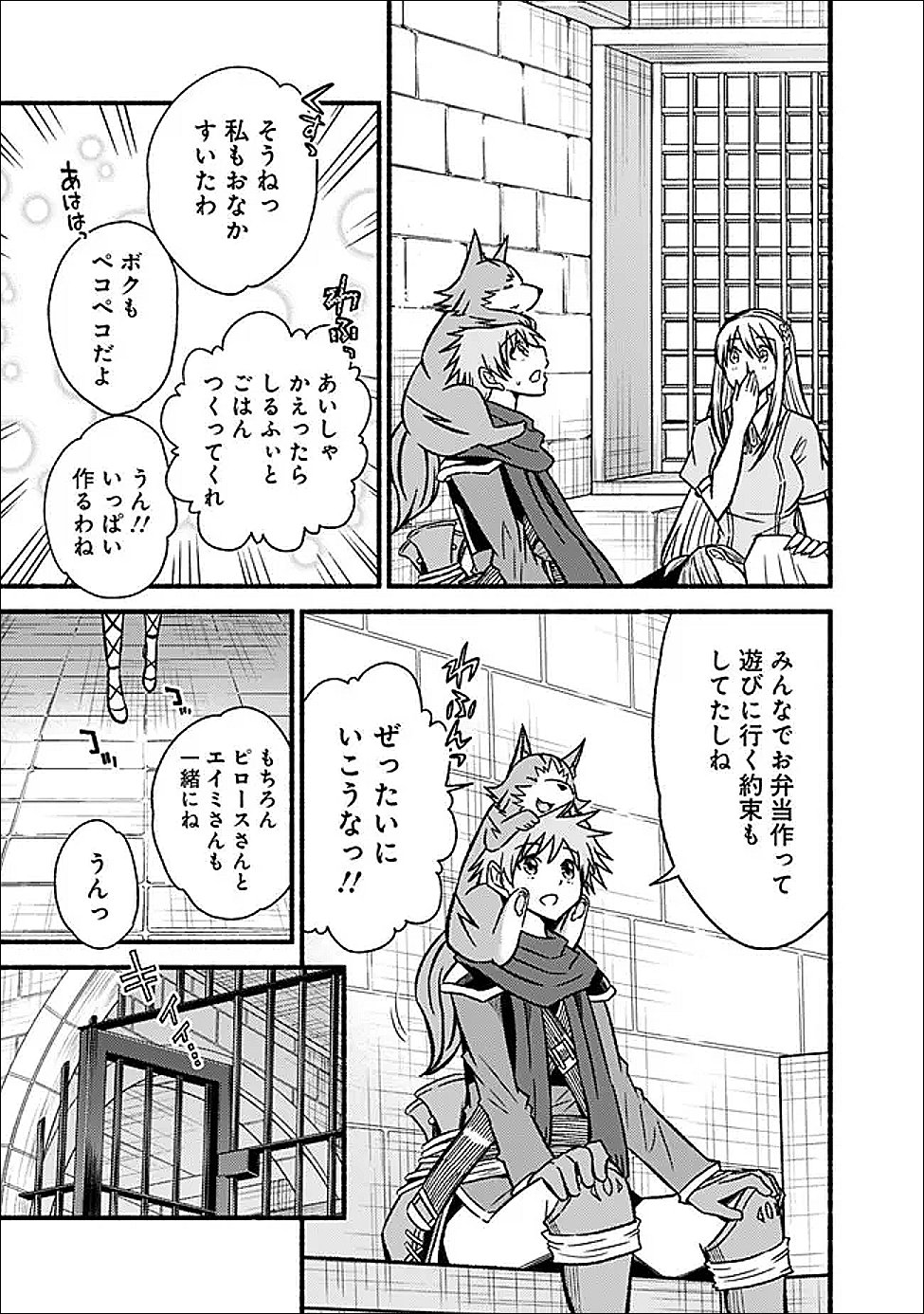 Cut and Paste de Kono Sekai o Ikiteiku Chapter 129 9ページ