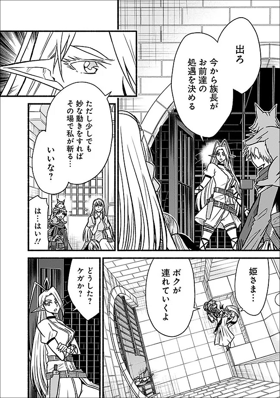 Cut and Paste de Kono Sekai o Ikiteiku Chapter 129 10ページ