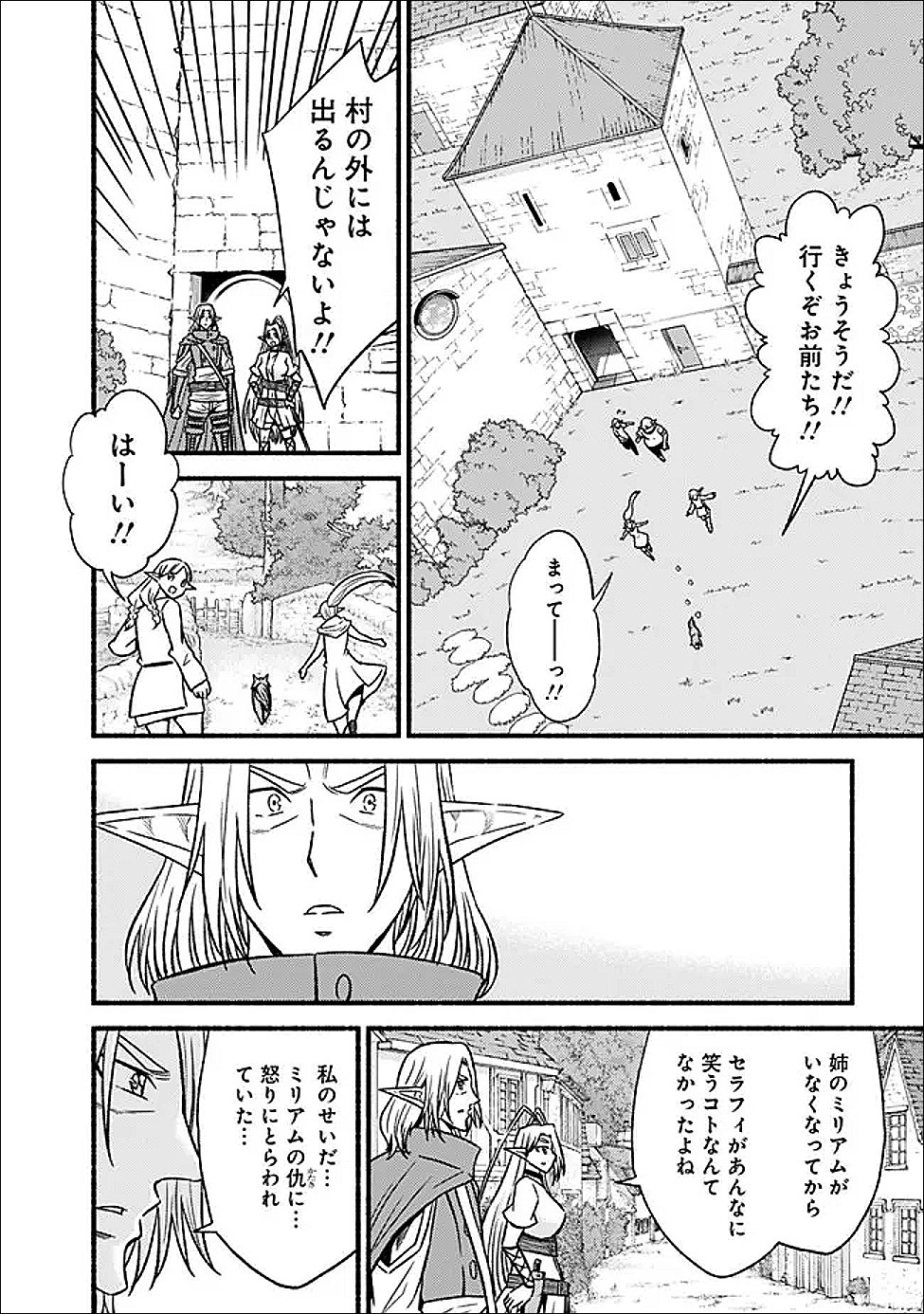 Cut and Paste de Kono Sekai o Ikiteiku Chapter 130 14ページ