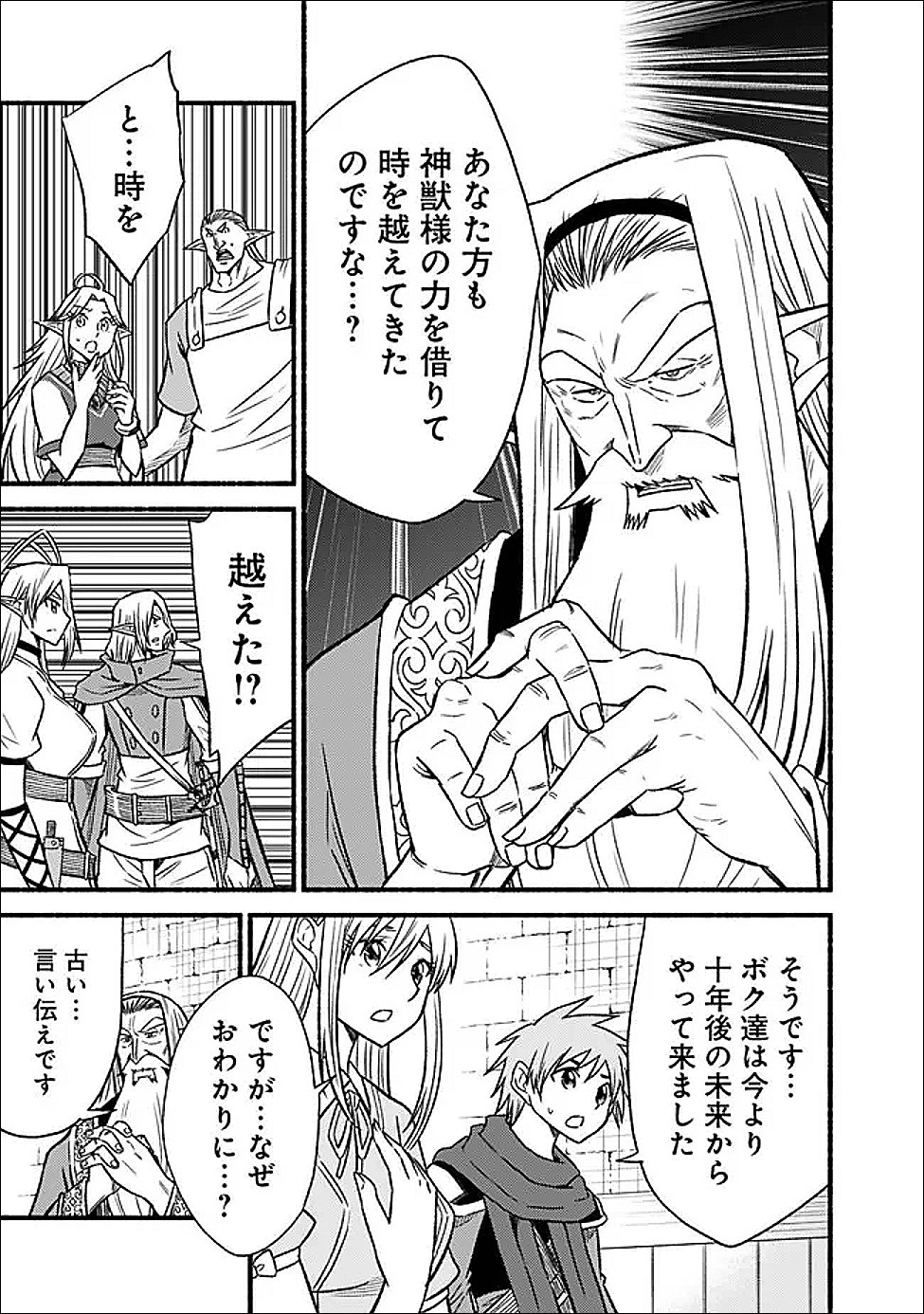 Cut and Paste de Kono Sekai o Ikiteiku Chapter 130 19ページ