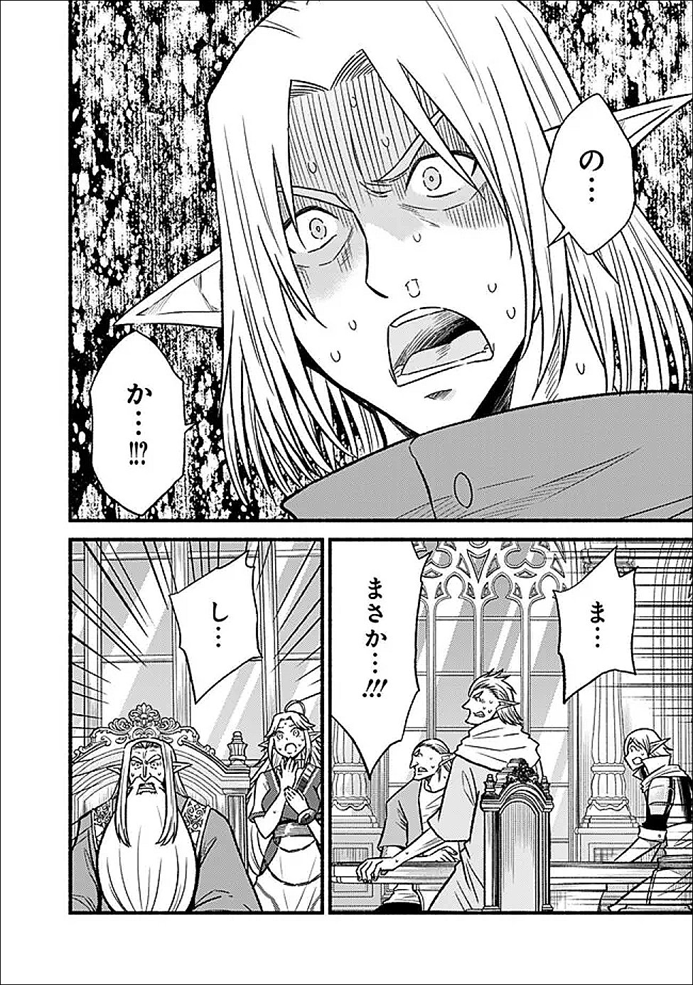 Cut and Paste de Kono Sekai o Ikiteiku Chapter 130 4ページ