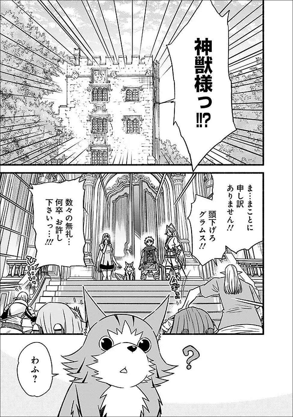 Cut and Paste de Kono Sekai o Ikiteiku Chapter 130 5ページ