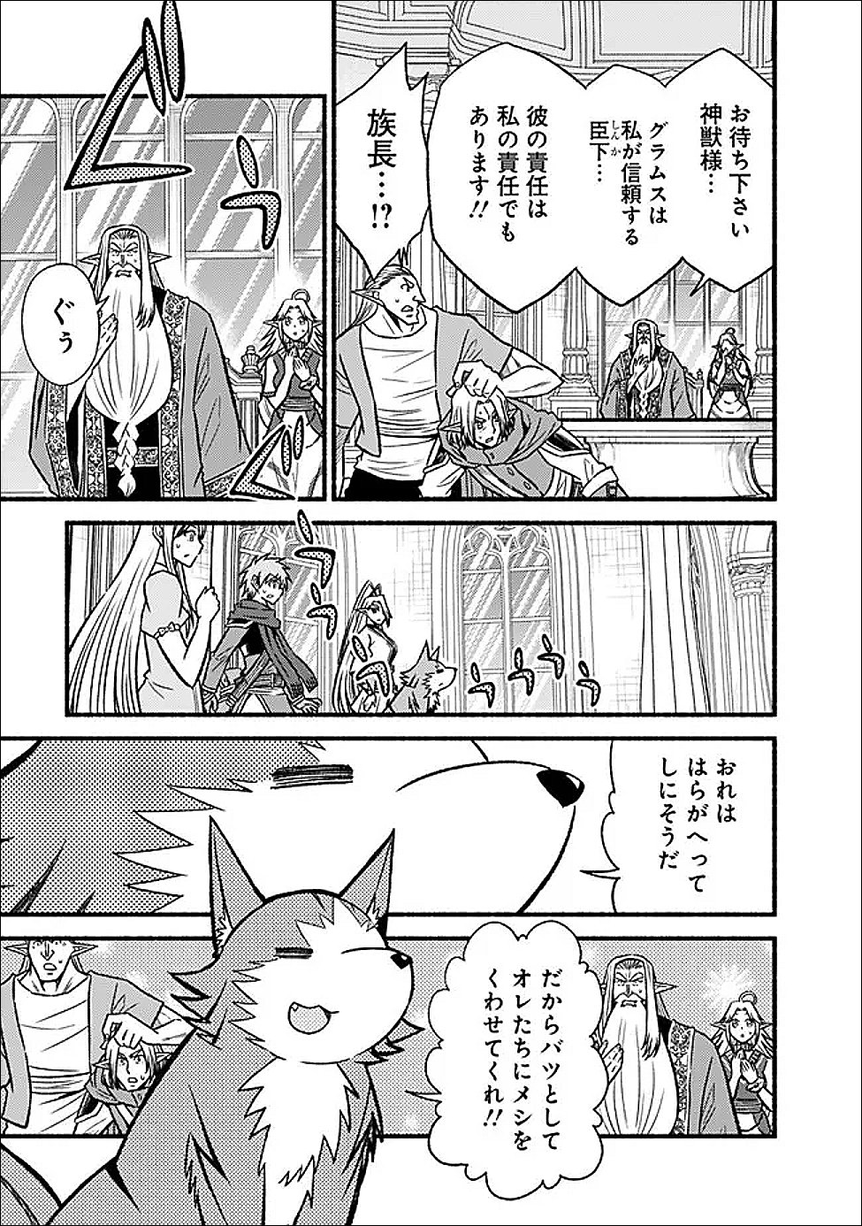 Cut and Paste de Kono Sekai o Ikiteiku Chapter 130 7ページ