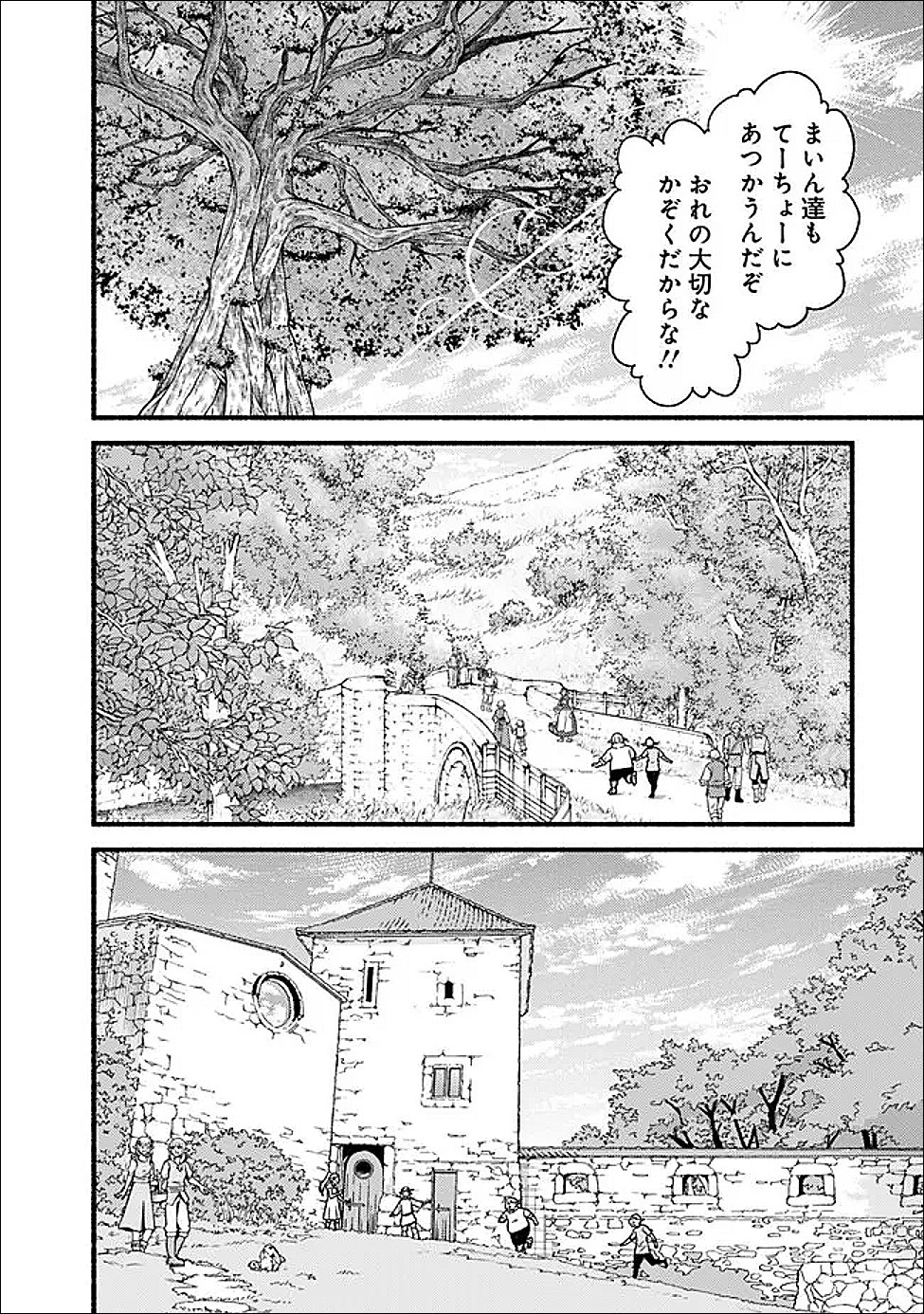 Cut and Paste de Kono Sekai o Ikiteiku Chapter 130 8ページ