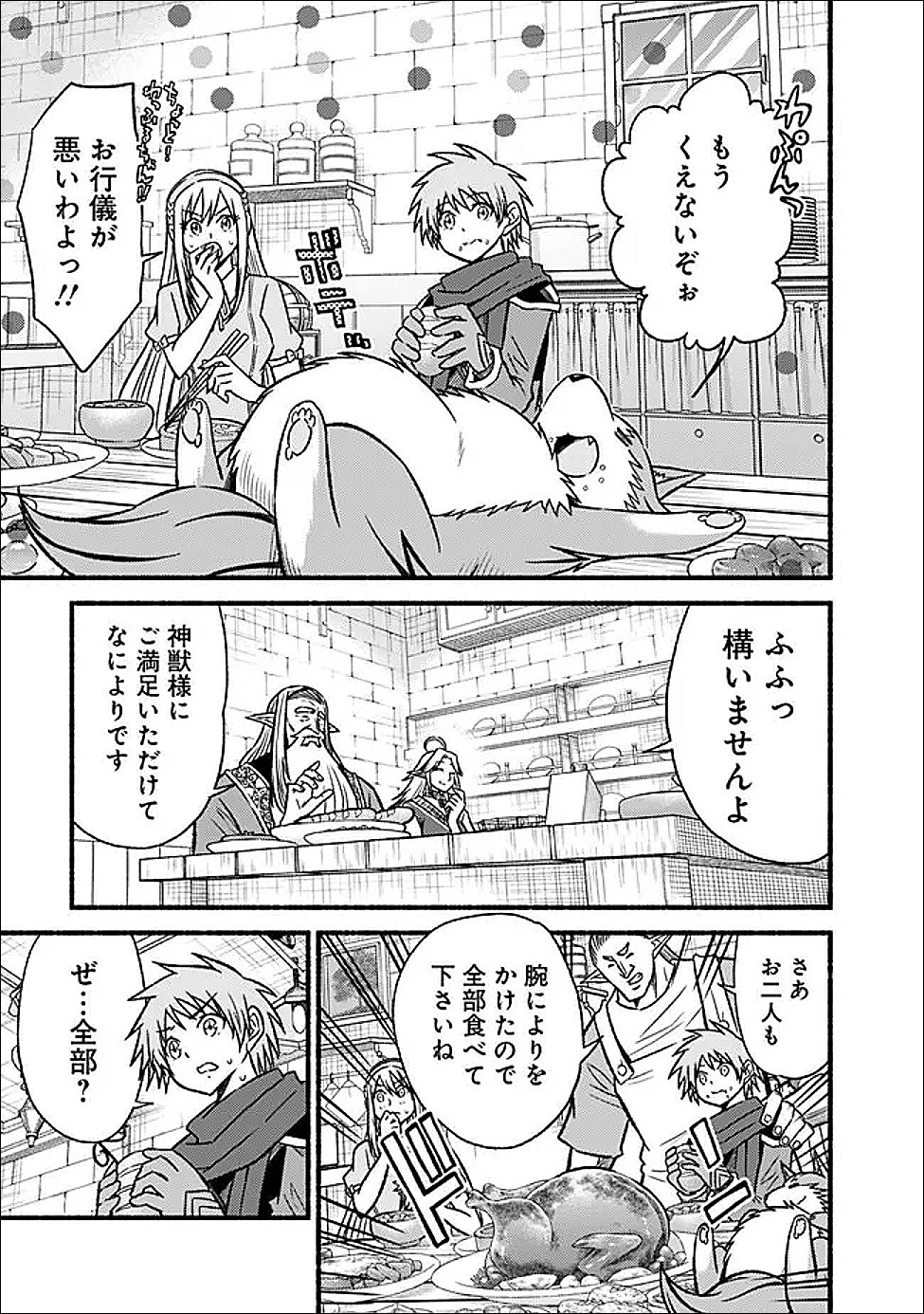 Cut and Paste de Kono Sekai o Ikiteiku Chapter 130 9ページ
