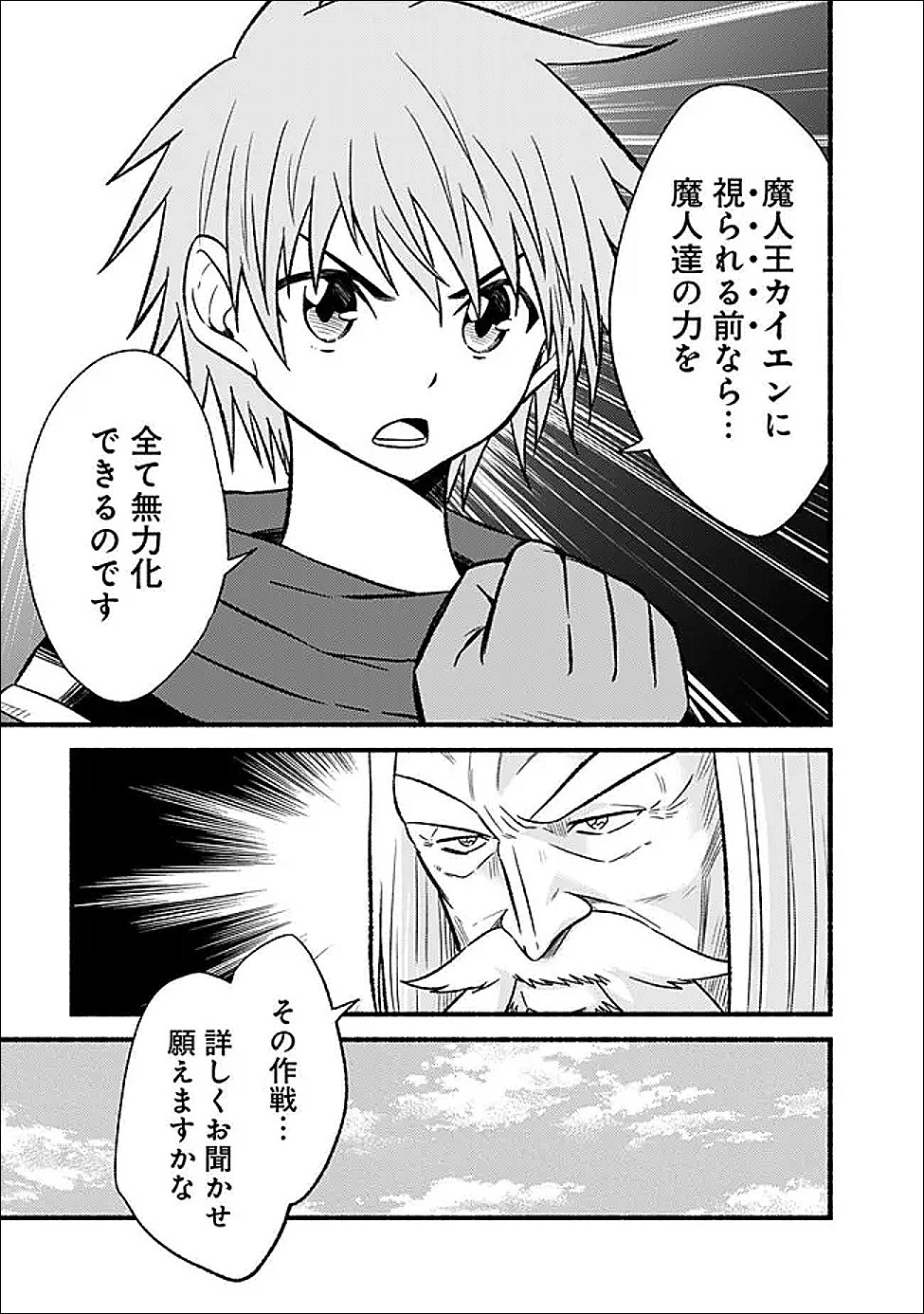 Cut and Paste de Kono Sekai o Ikiteiku Chapter 131 13ページ