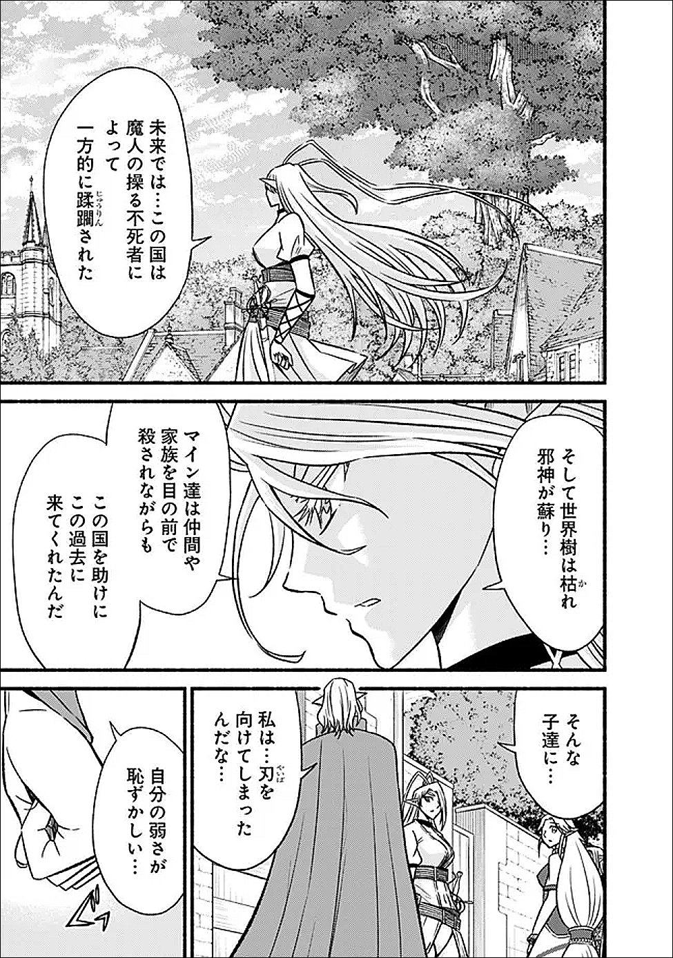 Cut and Paste de Kono Sekai o Ikiteiku Chapter 131 15ページ