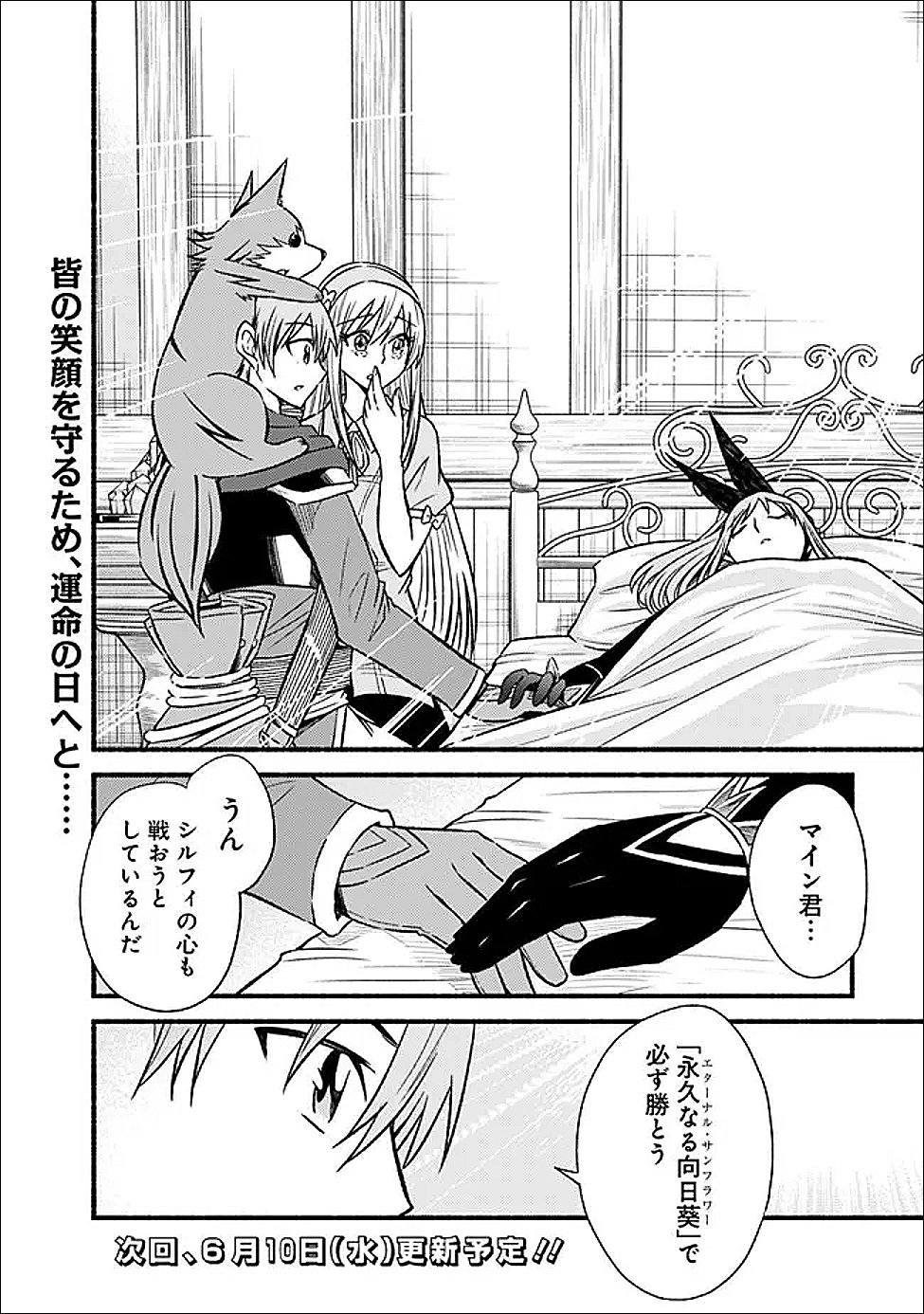 Cut and Paste de Kono Sekai o Ikiteiku Chapter 131 24ページ