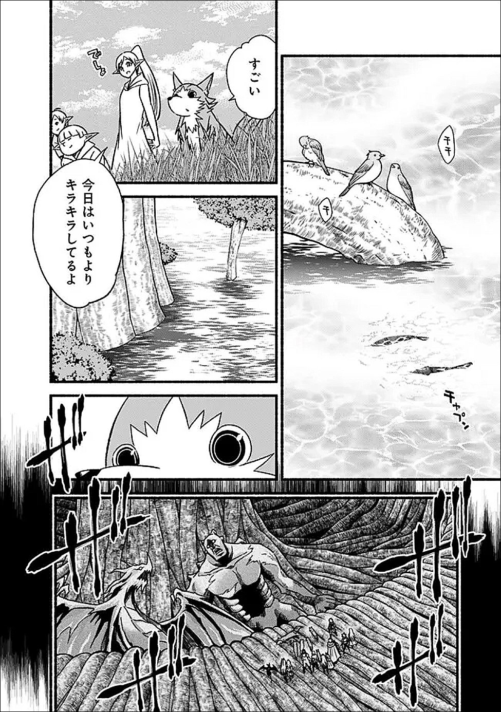 Cut and Paste de Kono Sekai o Ikiteiku Chapter 131 4ページ