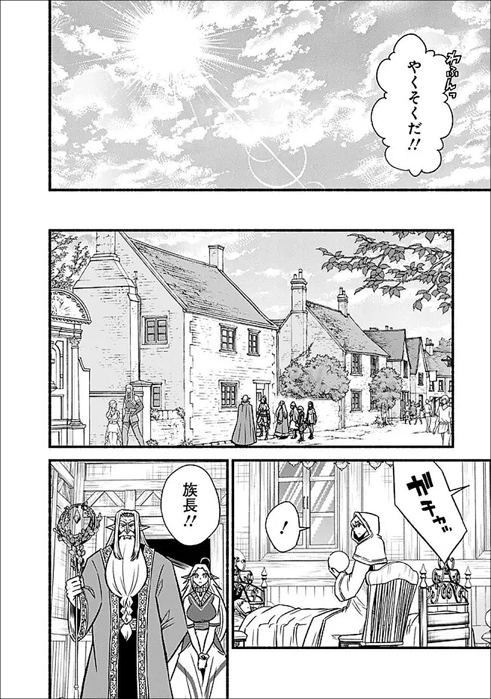 Cut and Paste de Kono Sekai o Ikiteiku Chapter 131 6ページ