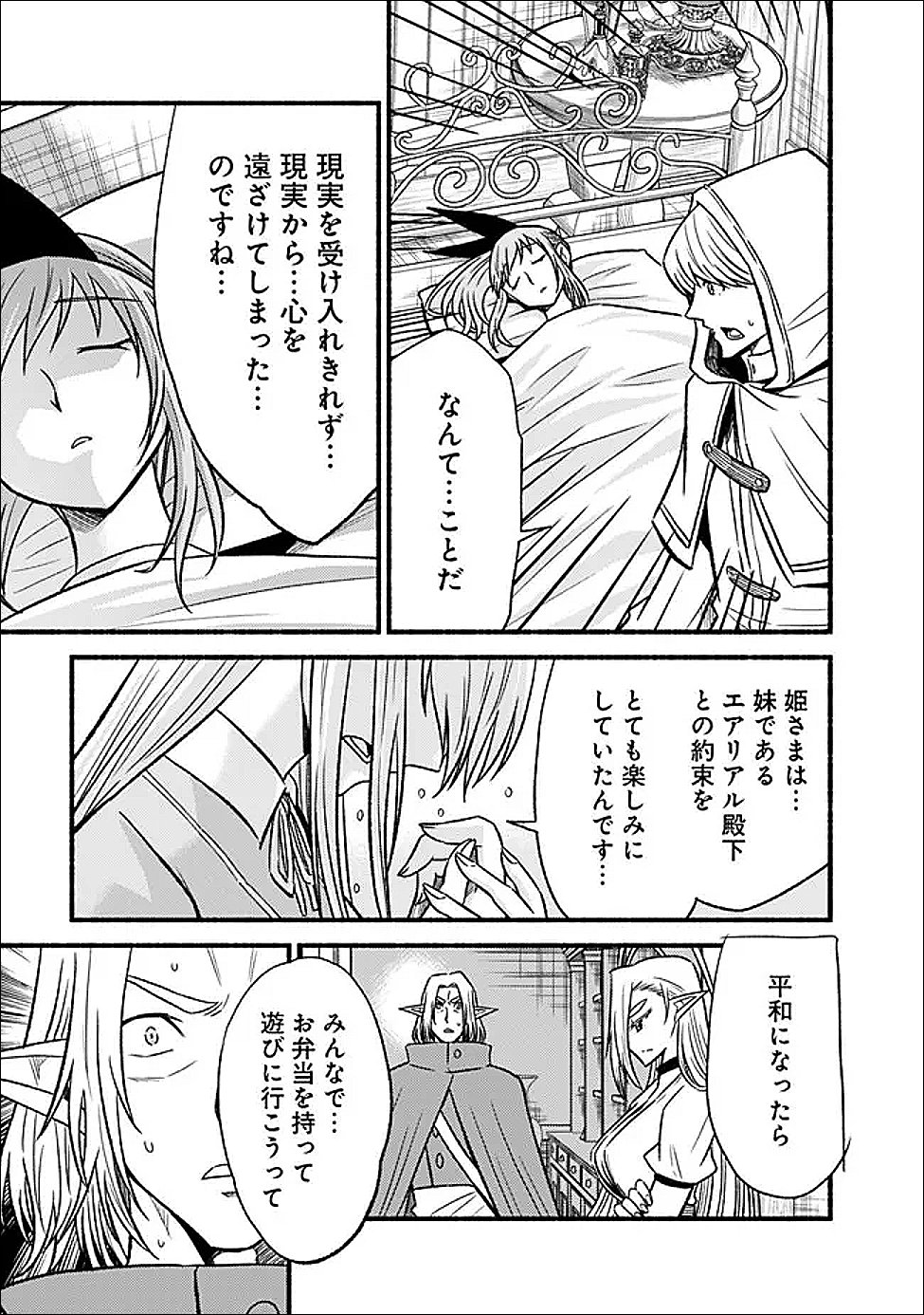 Cut and Paste de Kono Sekai o Ikiteiku Chapter 131 9ページ