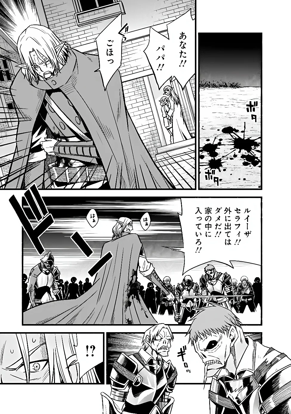 Cut and Paste de Kono Sekai o Ikiteiku Chapter 132 11ページ