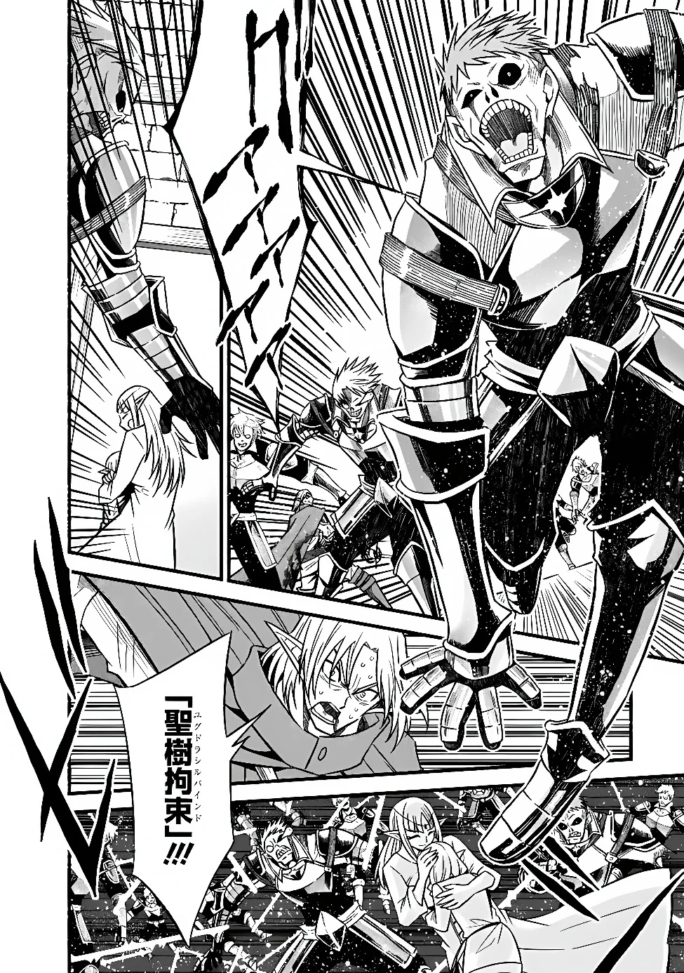 Cut and Paste de Kono Sekai o Ikiteiku Chapter 132 12ページ