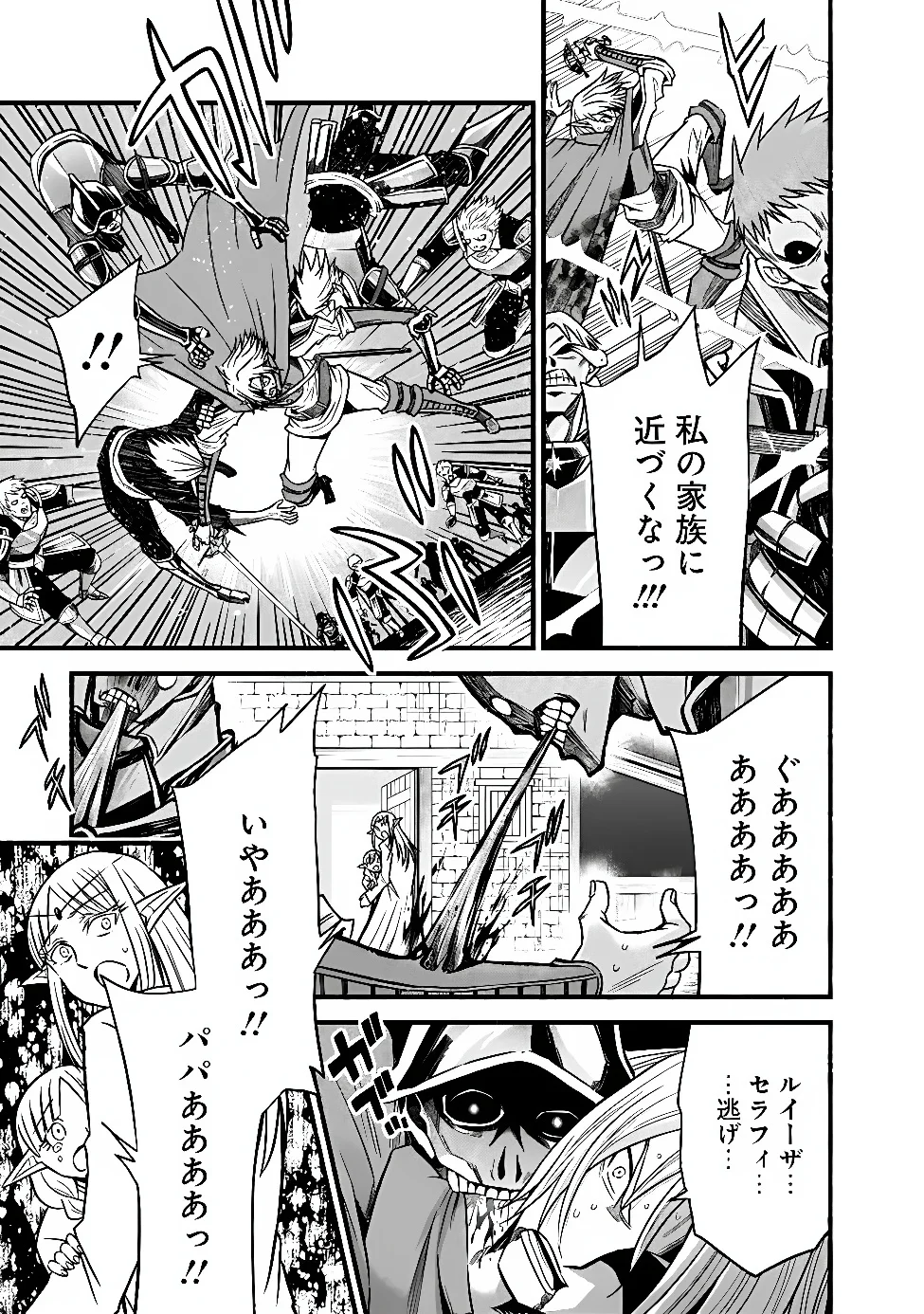 Cut and Paste de Kono Sekai o Ikiteiku Chapter 132 13ページ