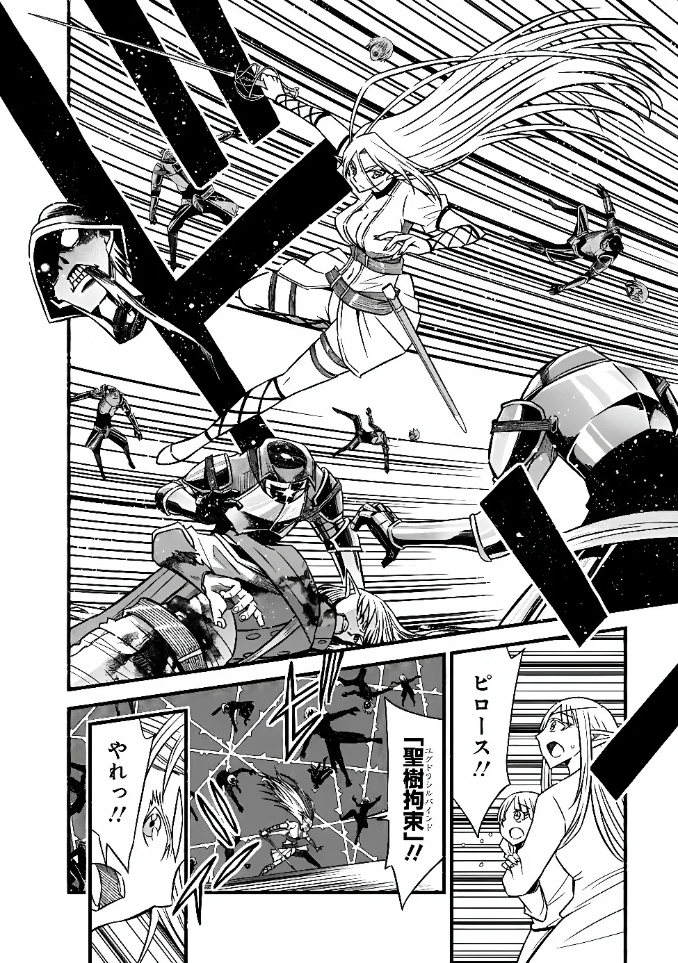 Cut and Paste de Kono Sekai o Ikiteiku Chapter 132 14ページ