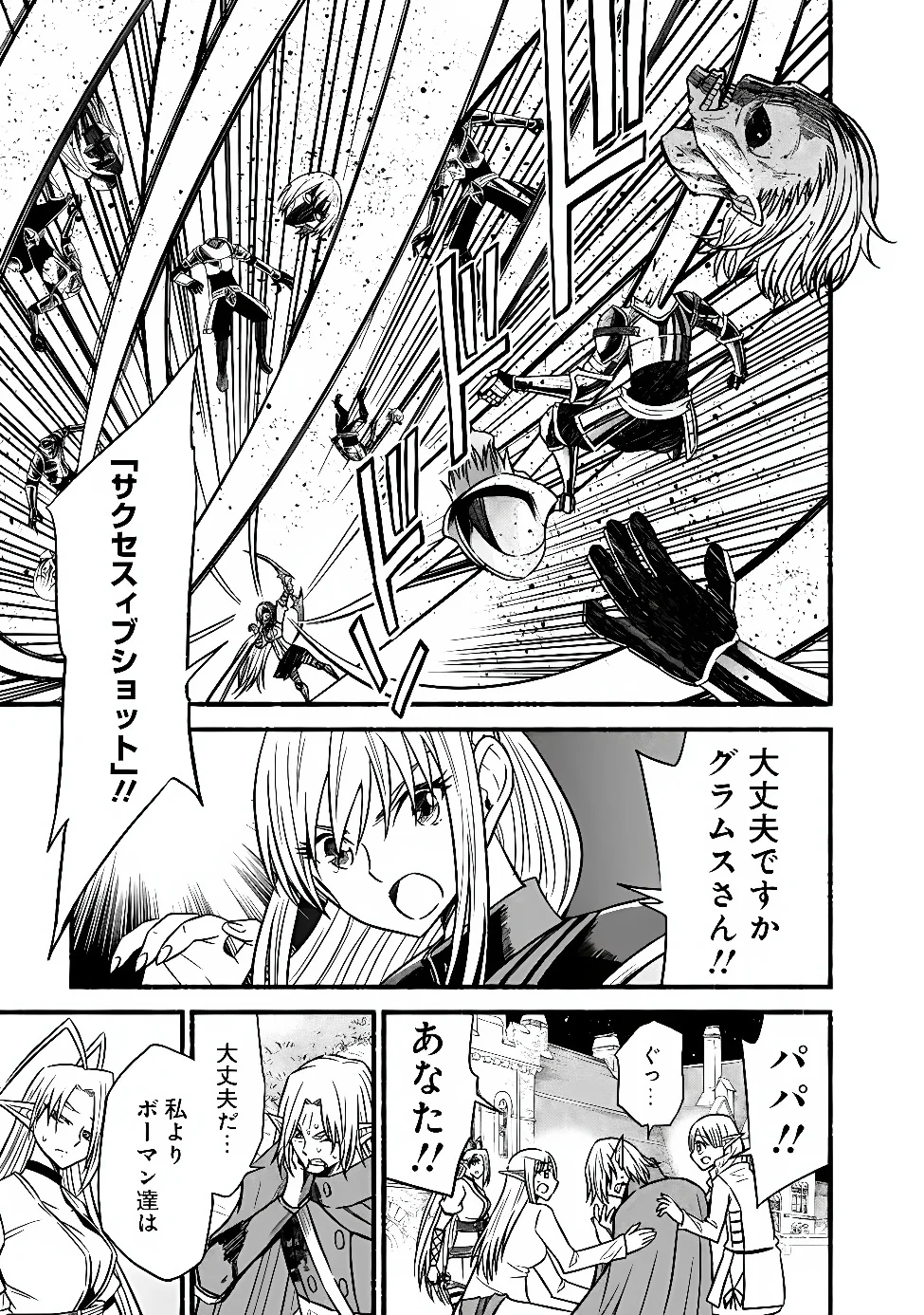 Cut and Paste de Kono Sekai o Ikiteiku Chapter 132 15ページ