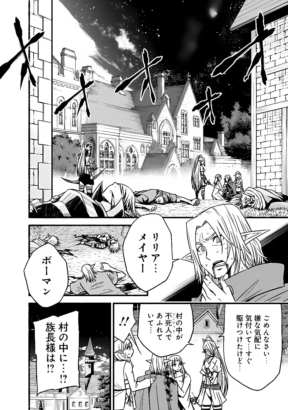 Cut and Paste de Kono Sekai o Ikiteiku Chapter 132 16ページ