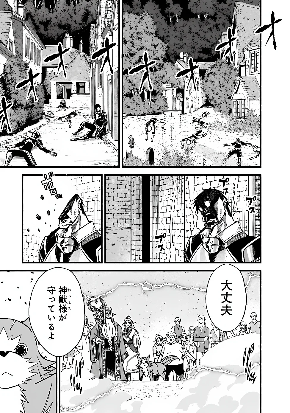 Cut and Paste de Kono Sekai o Ikiteiku Chapter 132 17ページ
