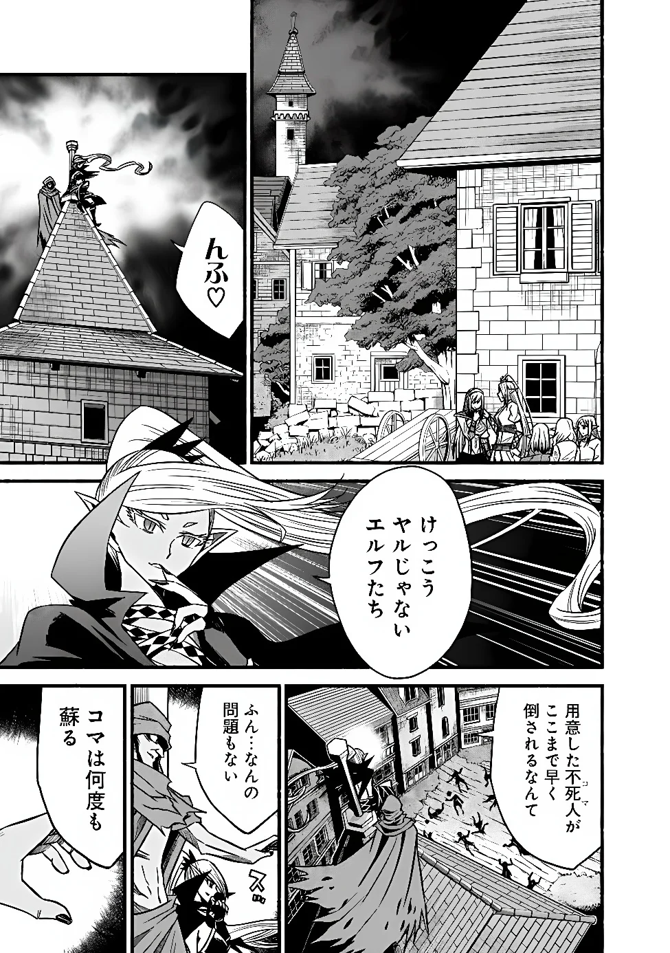 Cut and Paste de Kono Sekai o Ikiteiku Chapter 132 19ページ