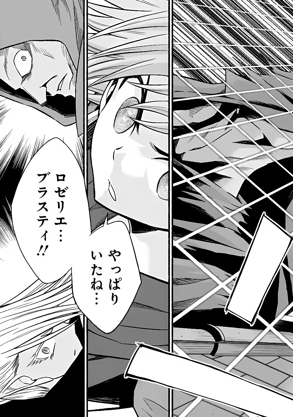 Cut and Paste de Kono Sekai o Ikiteiku Chapter 132 20ページ
