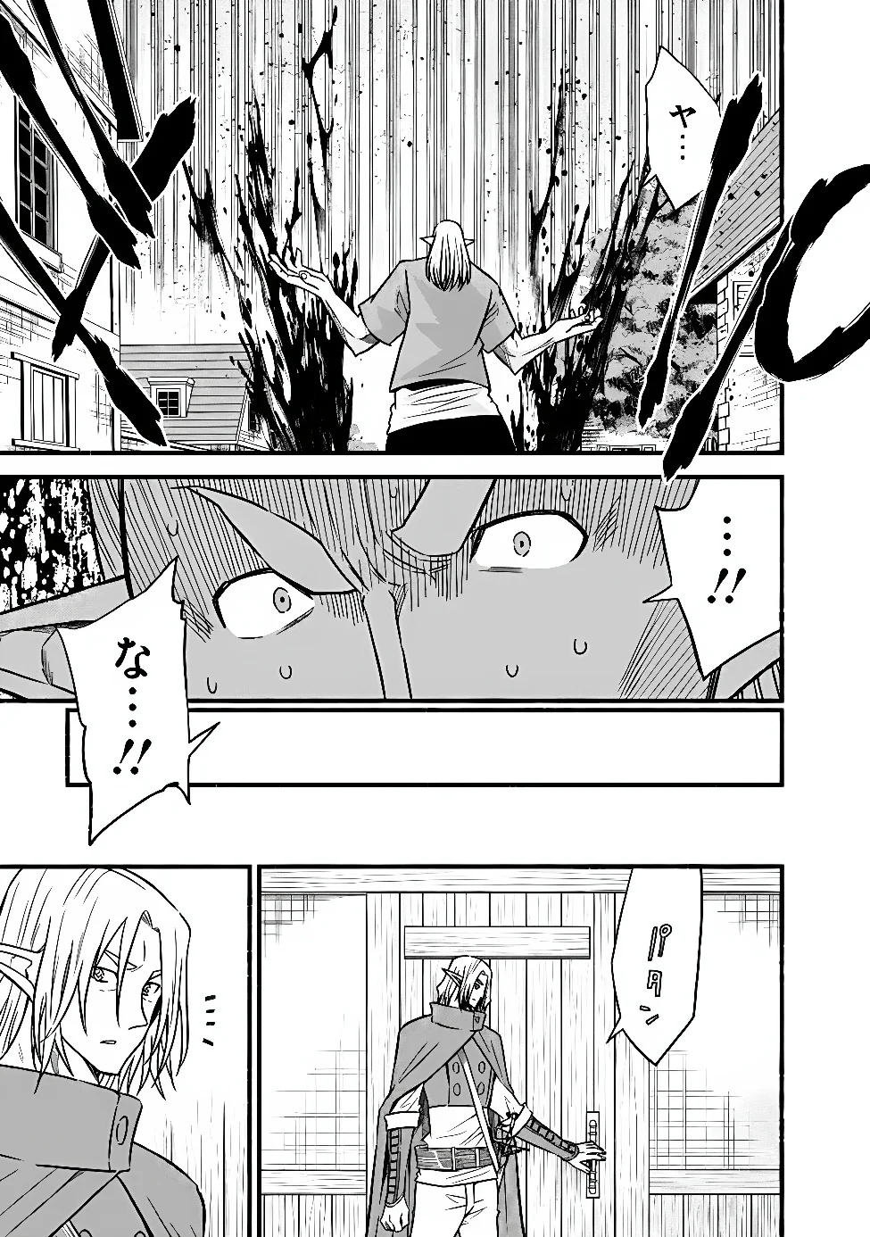 Cut and Paste de Kono Sekai o Ikiteiku Chapter 132 3ページ