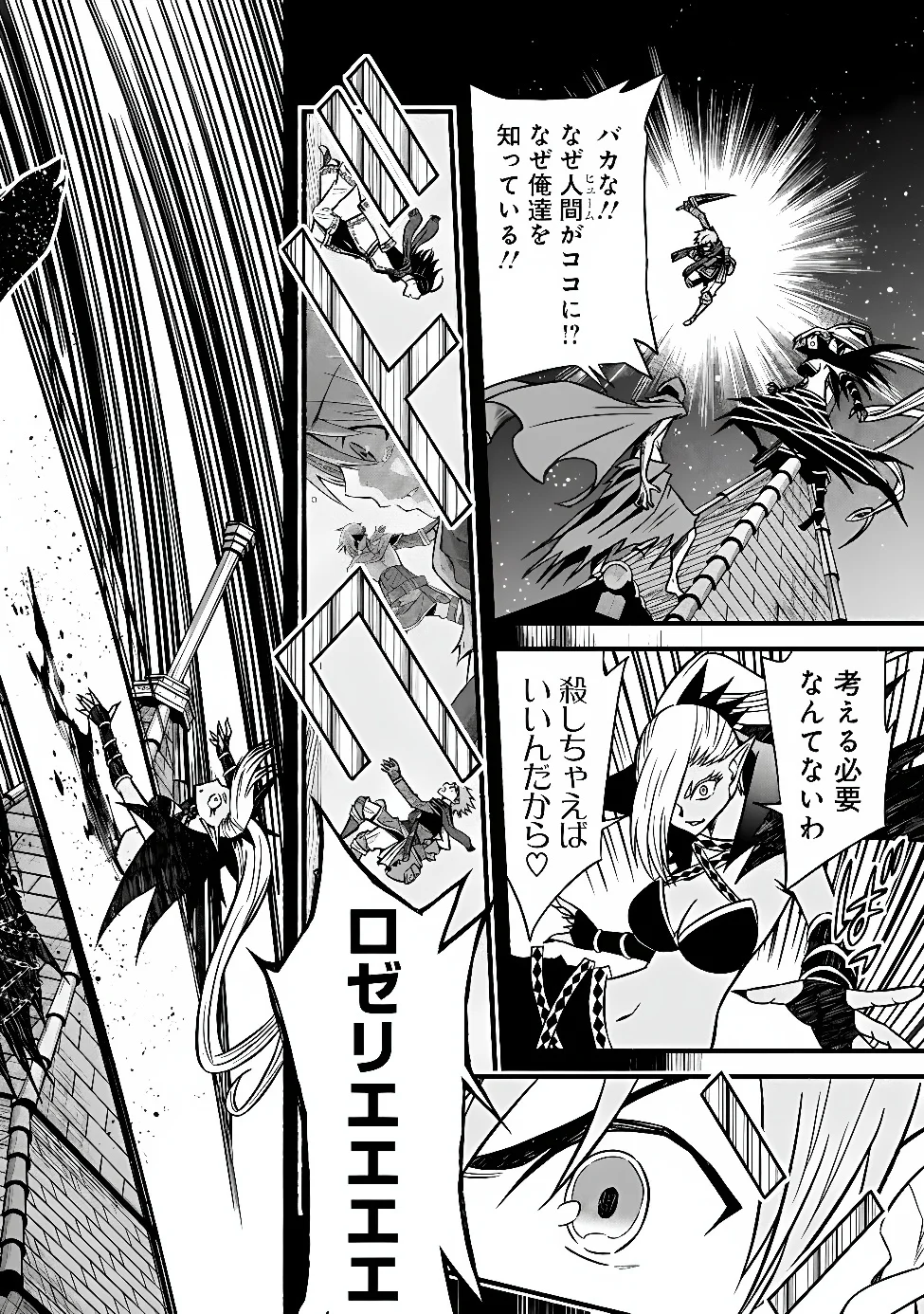 Cut and Paste de Kono Sekai o Ikiteiku Chapter 132 23ページ